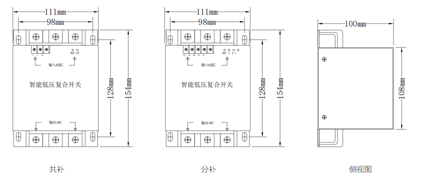 LQ-FK系列智能复合投切开关尺寸
