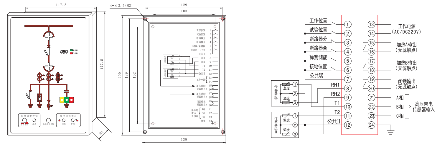 LQ330系列智能操控装置