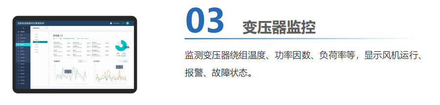 LQDLJK电力监控系统