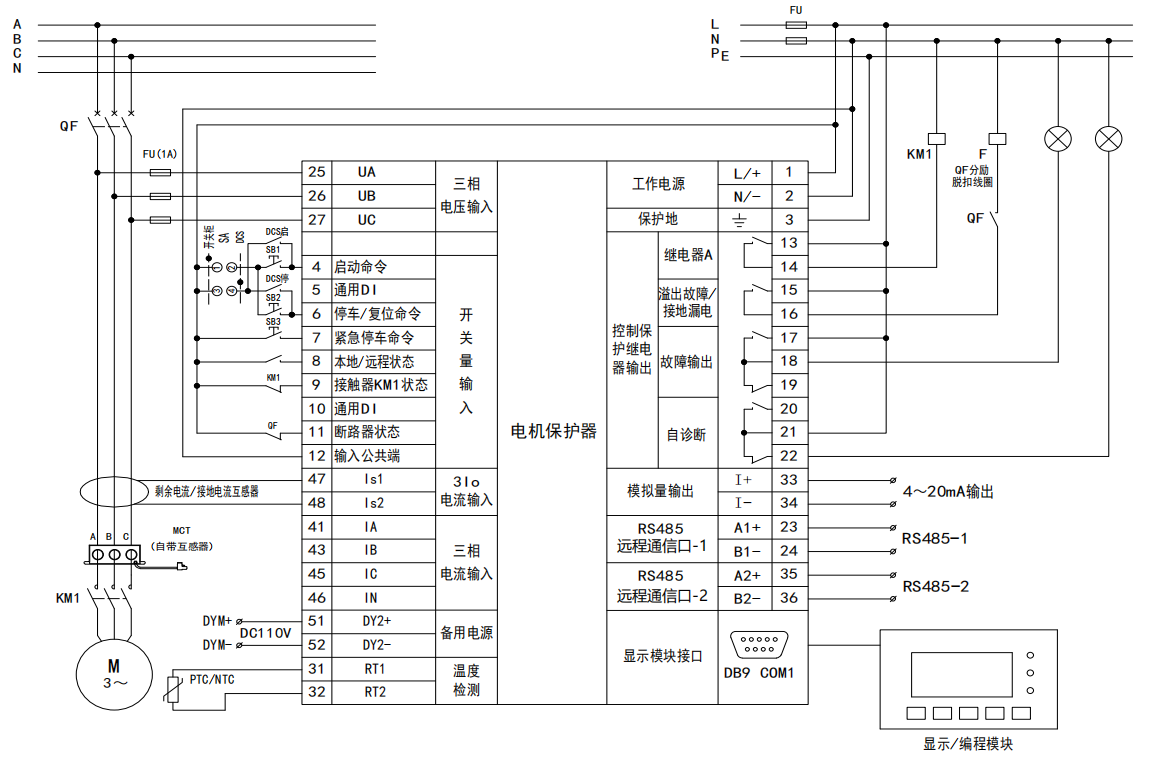 LQMP-33 电动机保护器