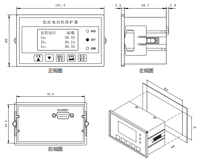 LQMP-33 电动机保护器