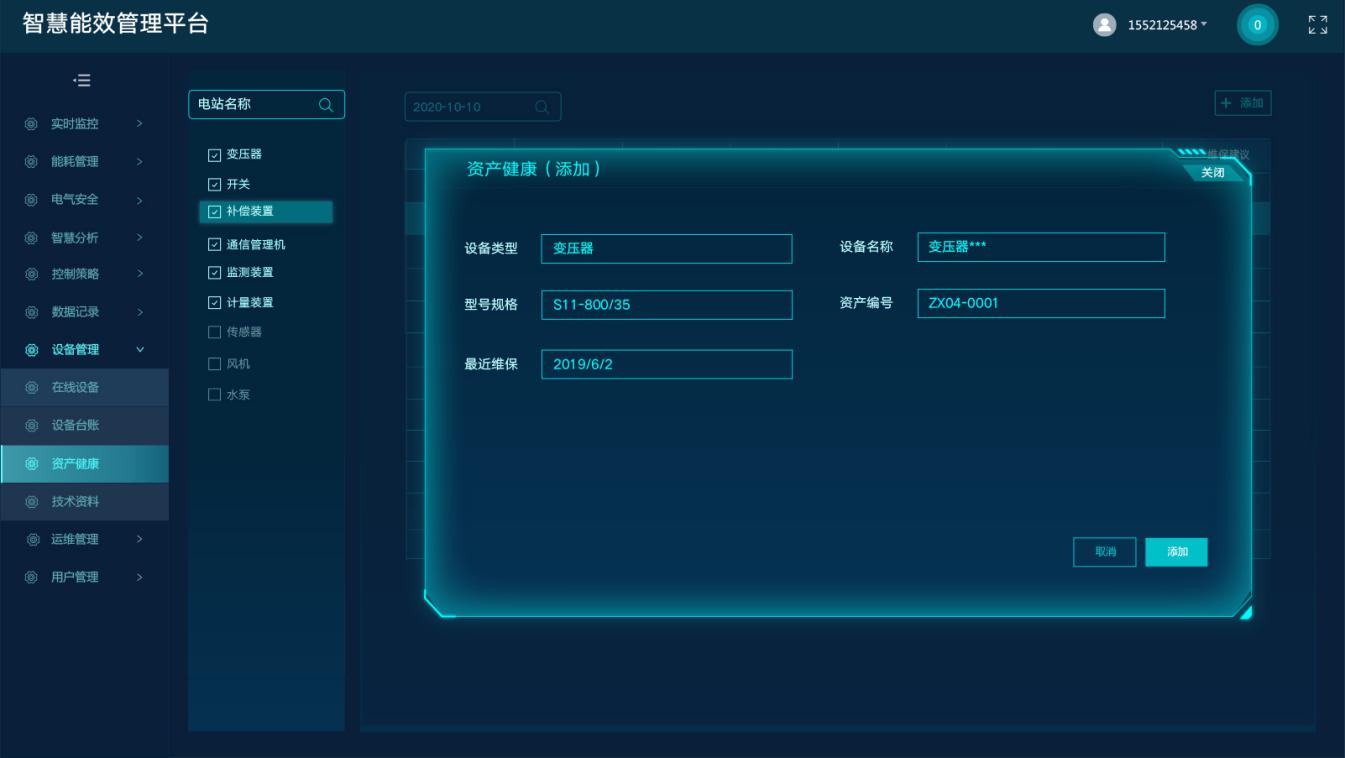 LQNHGL能耗管理系统