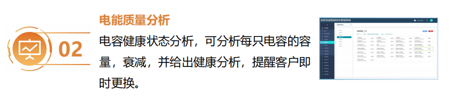 LQPDGL 变(配)电所(室)智能综合管理系统