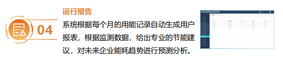 LQPDGL 变(配)电所(室)智能综合管理系统