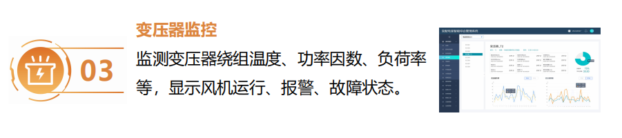 LQPDGL 变(配)电所(室)智能综合管理系统