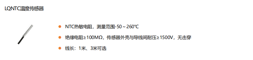 LQZH-AFD 配电箱电气综合监控装置