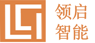 南京领启智能技术有限公司